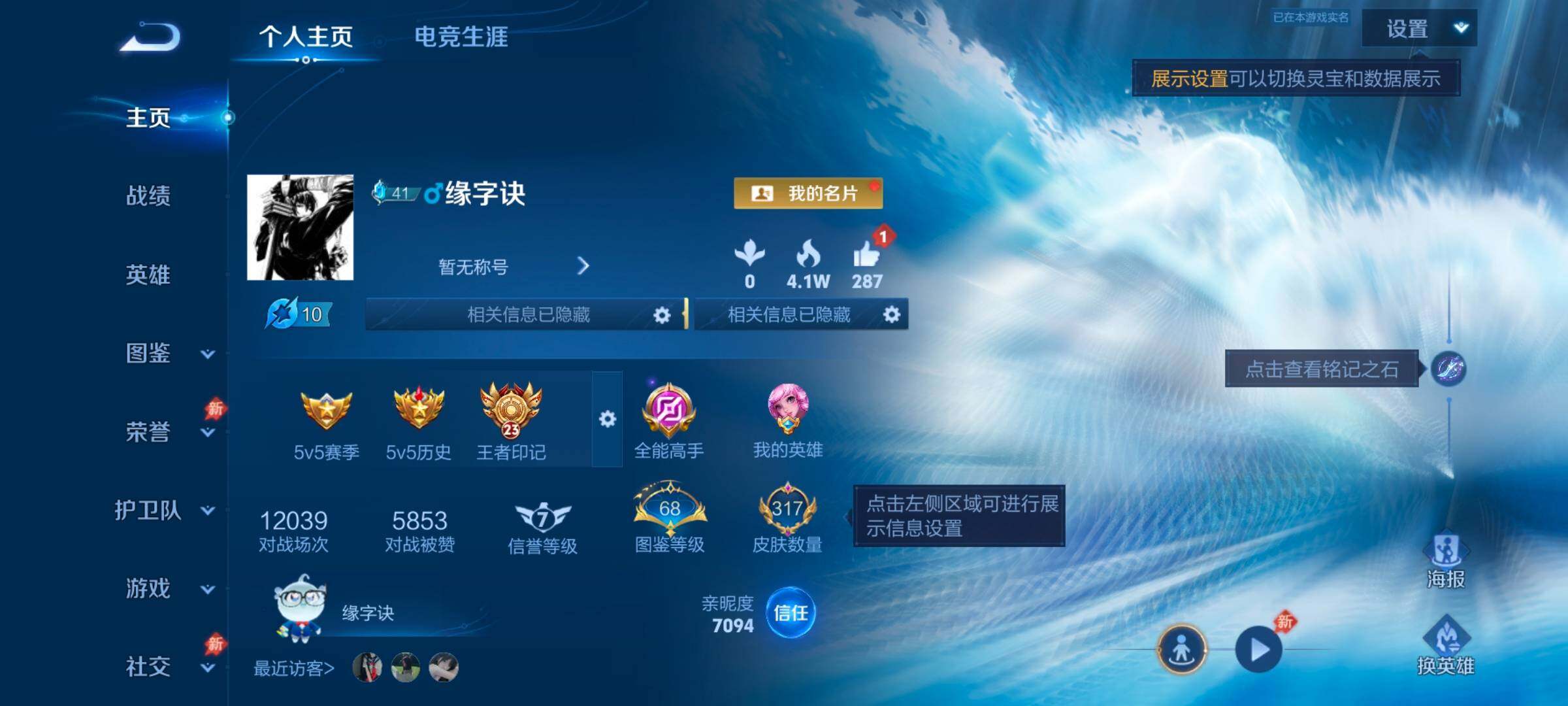 WZDN4565908王者荣耀账号详情图2