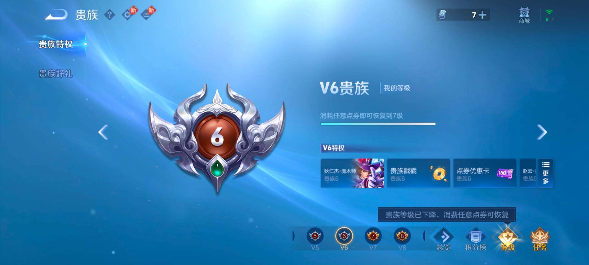 WZDN4565908王者荣耀账号详情图12