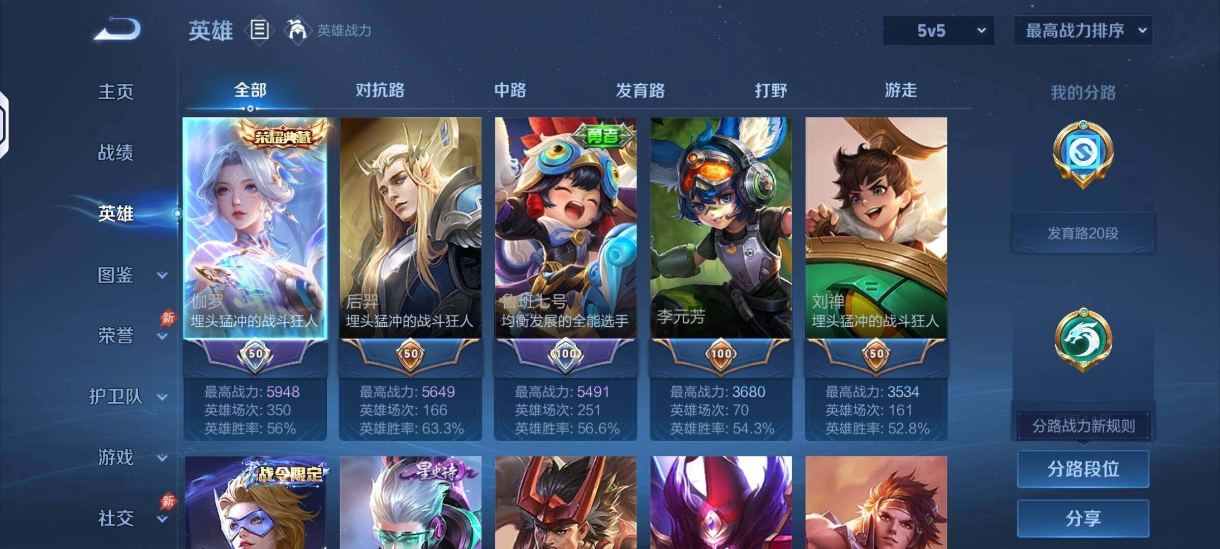 WZMMN4585167王者荣耀账号详情图3 WZMMN4585167王者荣耀账号详情图3