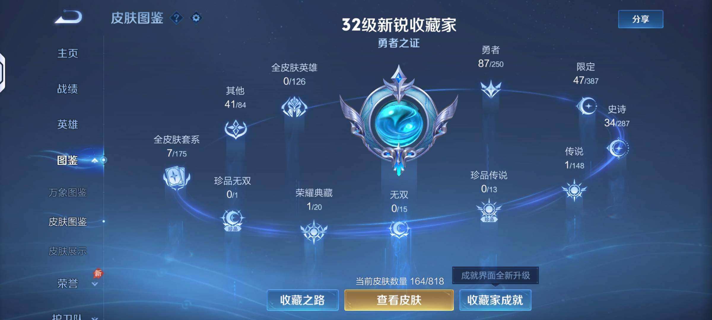 WZMMN4585167王者荣耀账号详情图4 WZMMN4585167王者荣耀账号详情图4