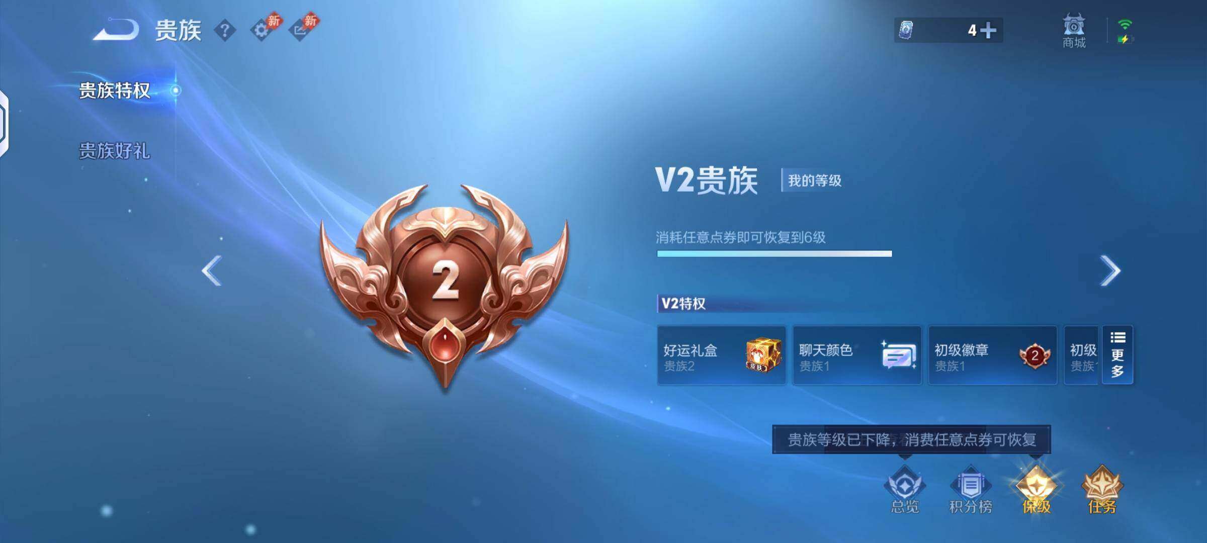 WZMMN4585167王者荣耀账号详情图7 WZMMN4585167王者荣耀账号详情图7