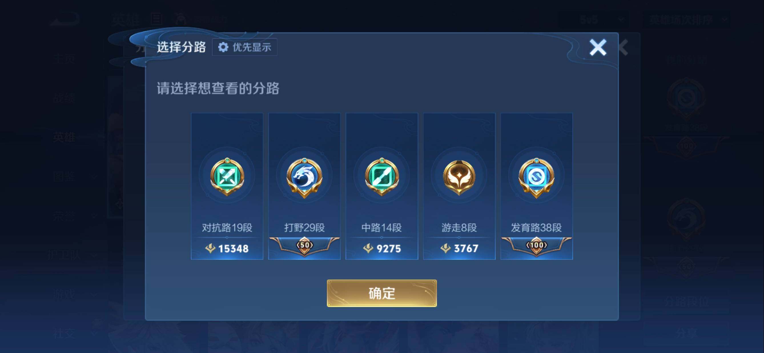 WZMMN4569253王者荣耀账号详情图10 WZMMN4569253王者荣耀账号详情图10