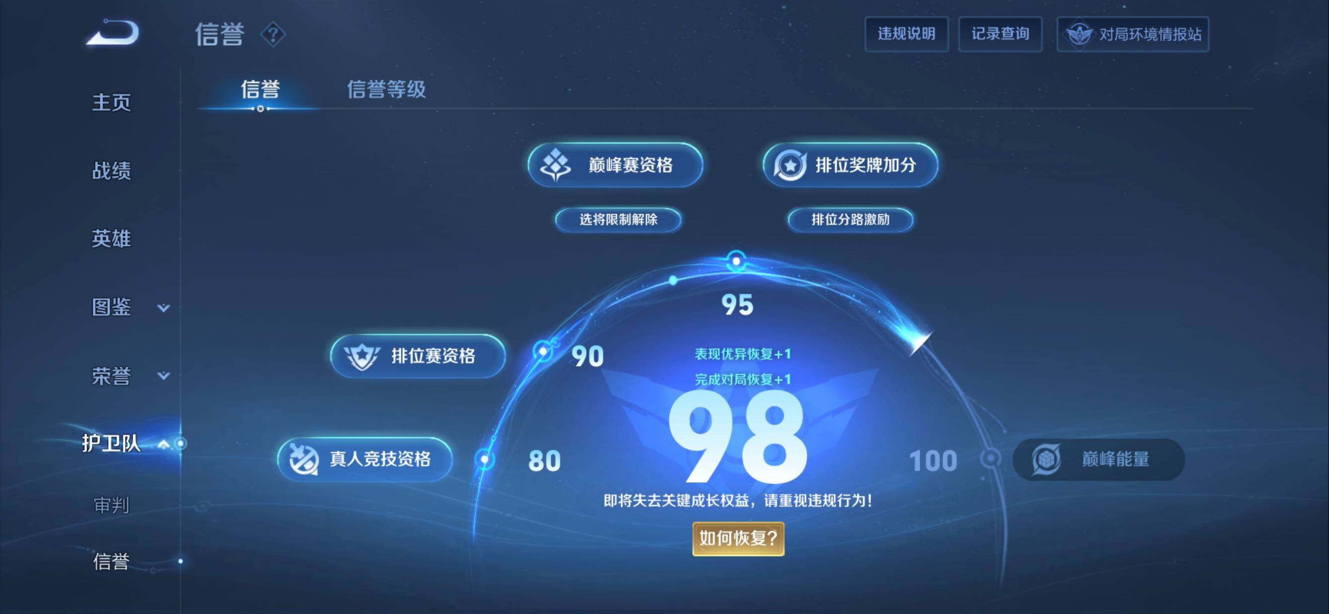 WZMMN4569253王者荣耀账号详情图13 WZMMN4569253王者荣耀账号详情图13