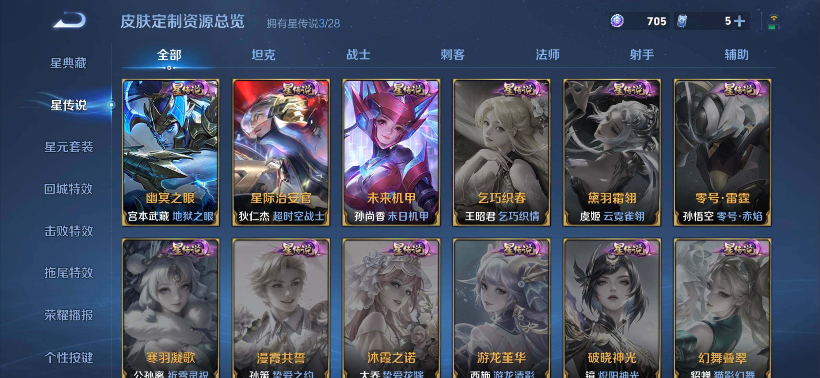 WZMMN4569253王者荣耀账号详情图14 WZMMN4569253王者荣耀账号详情图14