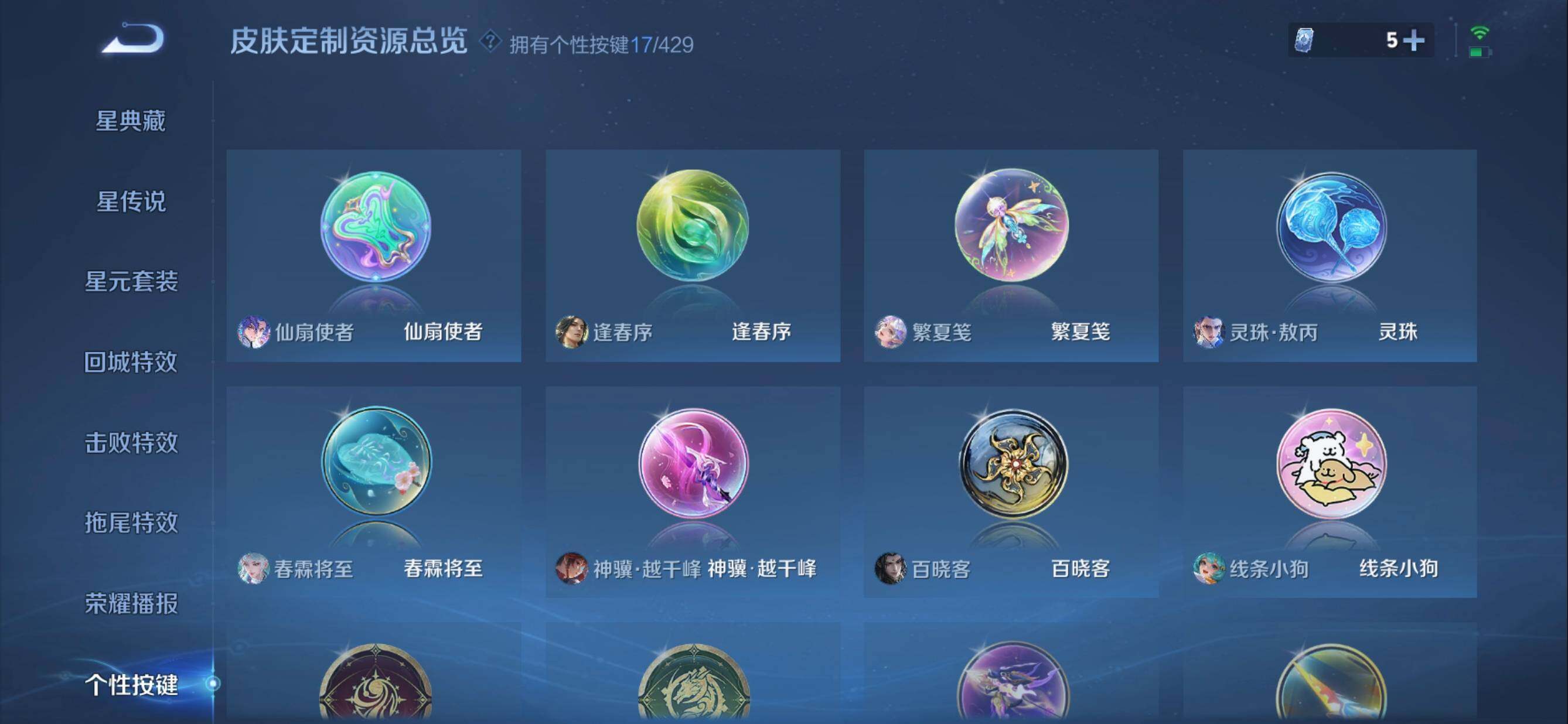 WZMMN4569253王者荣耀账号详情图16 WZMMN4569253王者荣耀账号详情图16