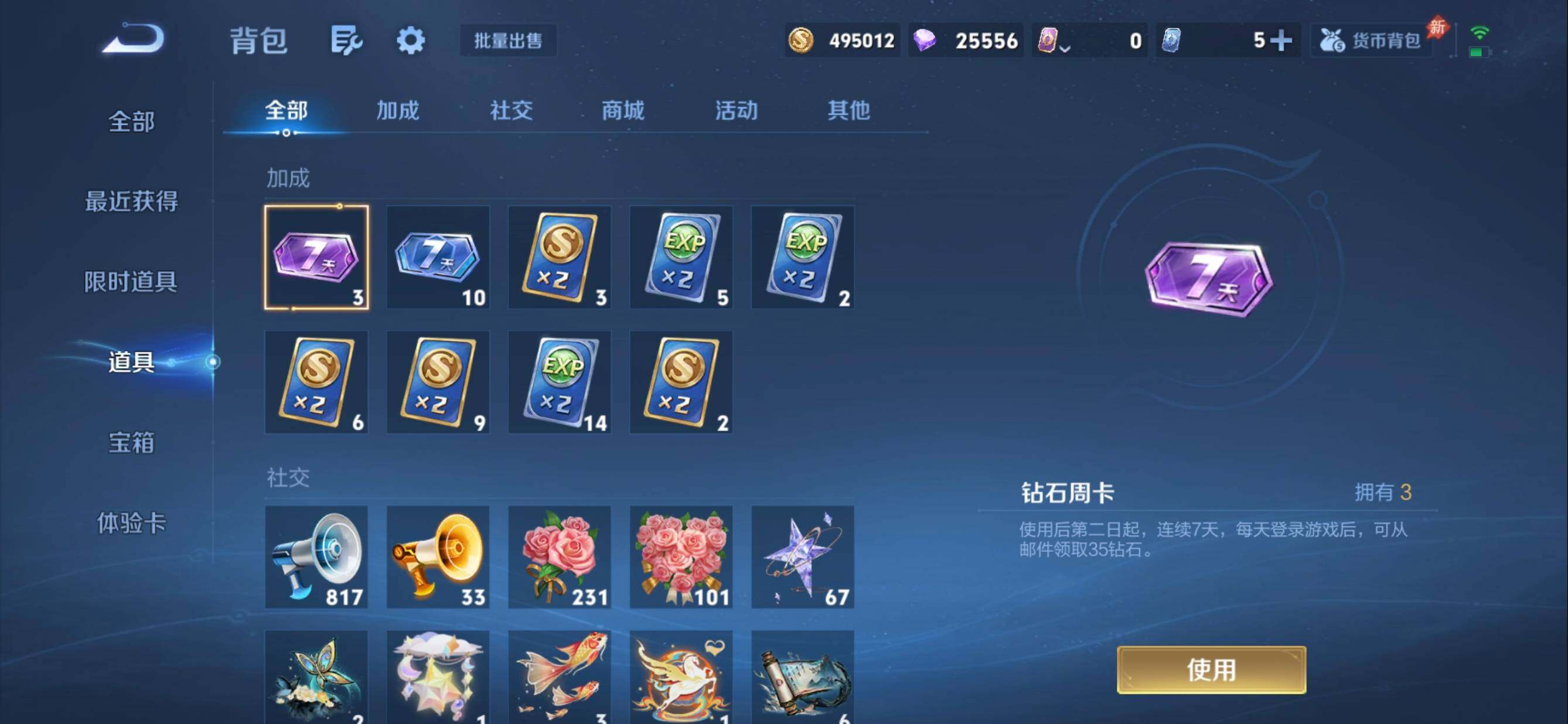 WZMMN4569253王者荣耀账号详情图21 WZMMN4569253王者荣耀账号详情图21