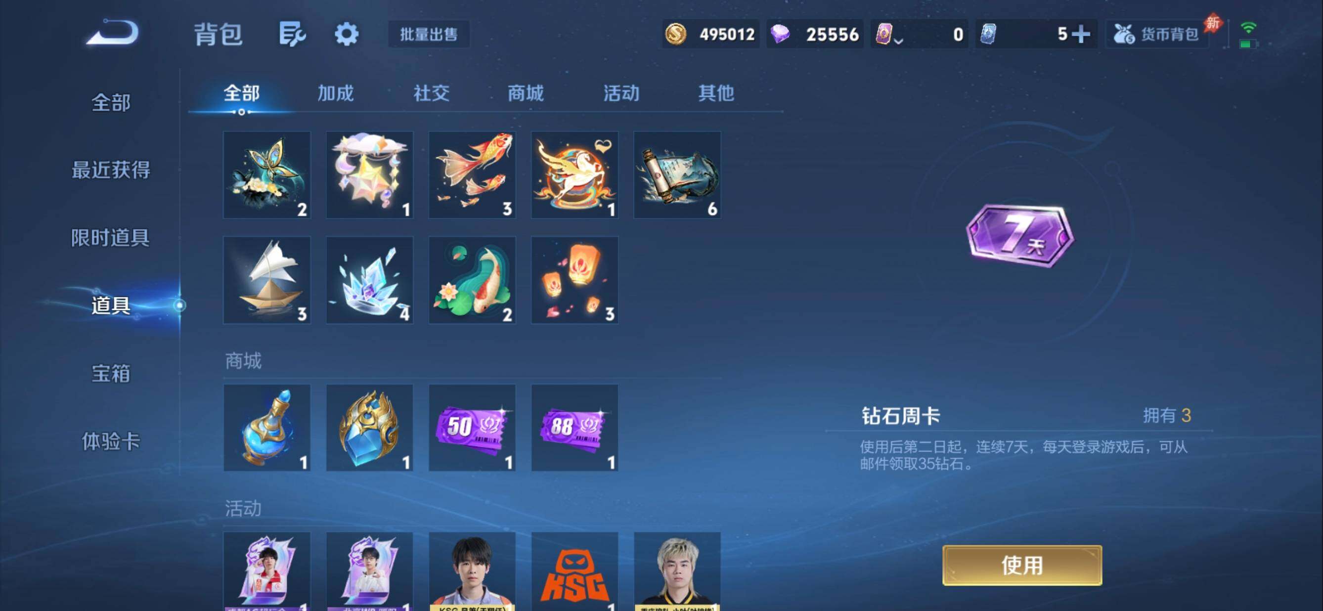WZMMN4569253王者荣耀账号详情图22 WZMMN4569253王者荣耀账号详情图22