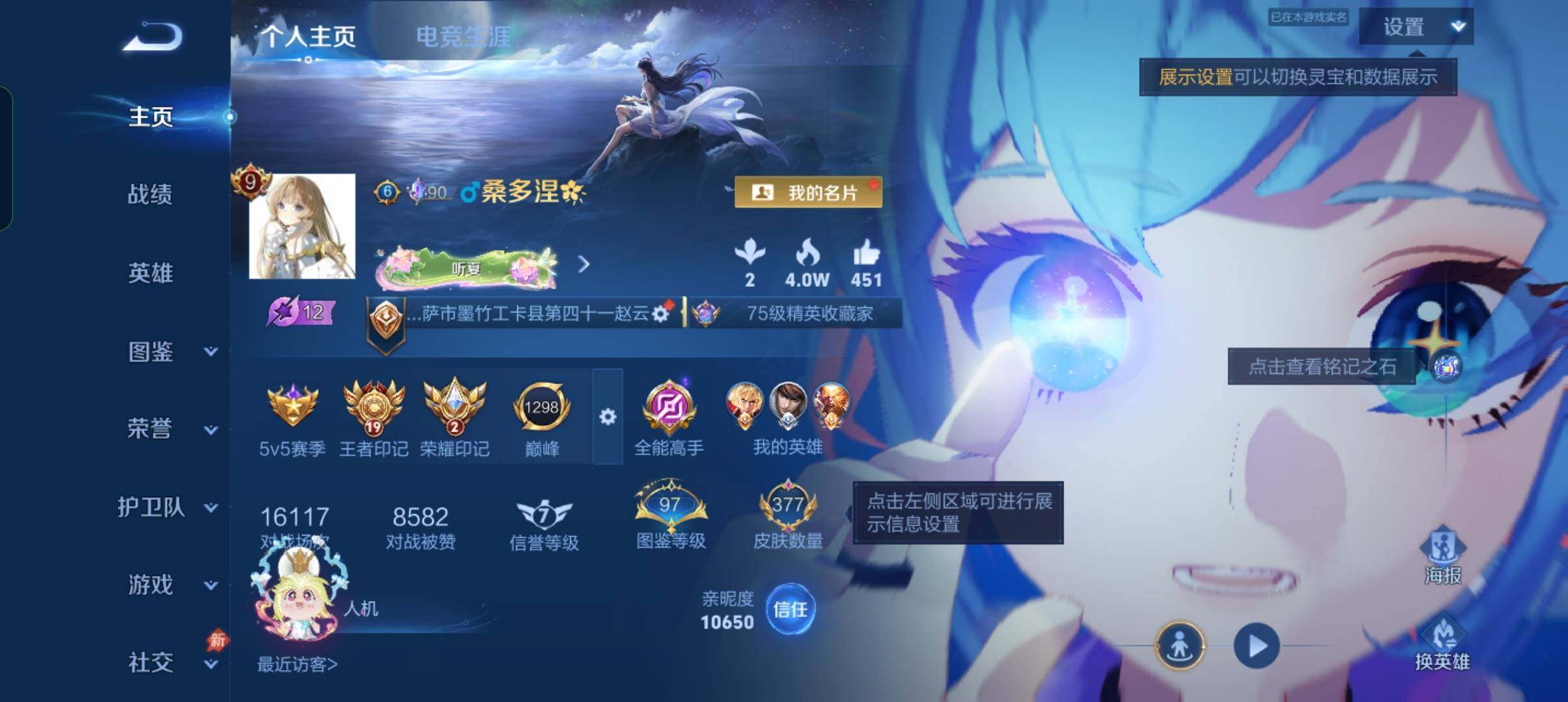 WZMMN4566939王者荣耀账号详情图9 WZMMN4566939王者荣耀账号详情图9