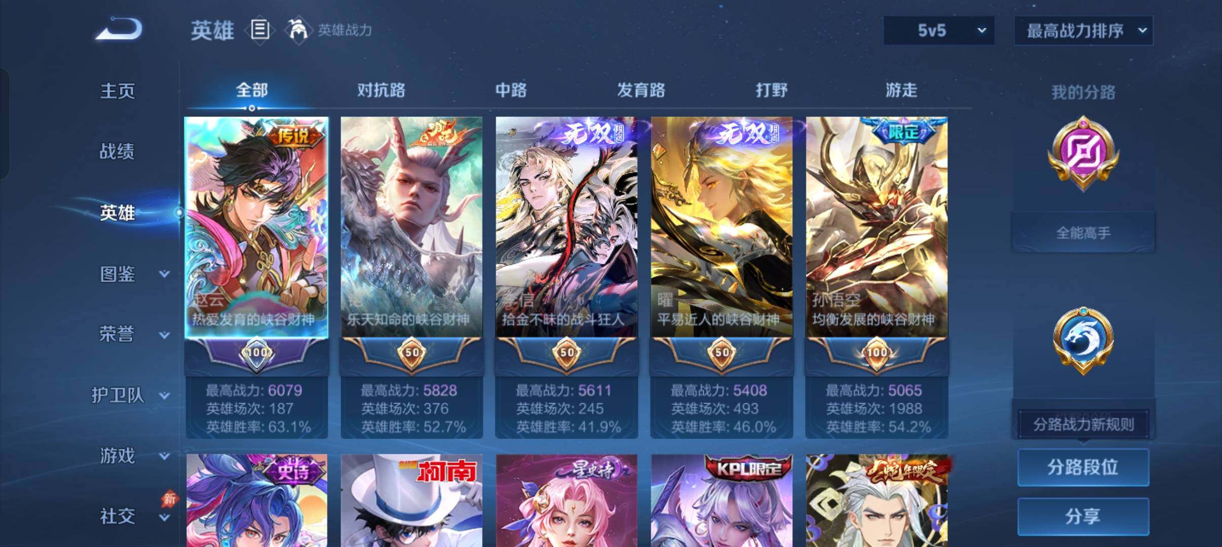 WZMMN4566939王者荣耀账号详情图10 WZMMN4566939王者荣耀账号详情图10