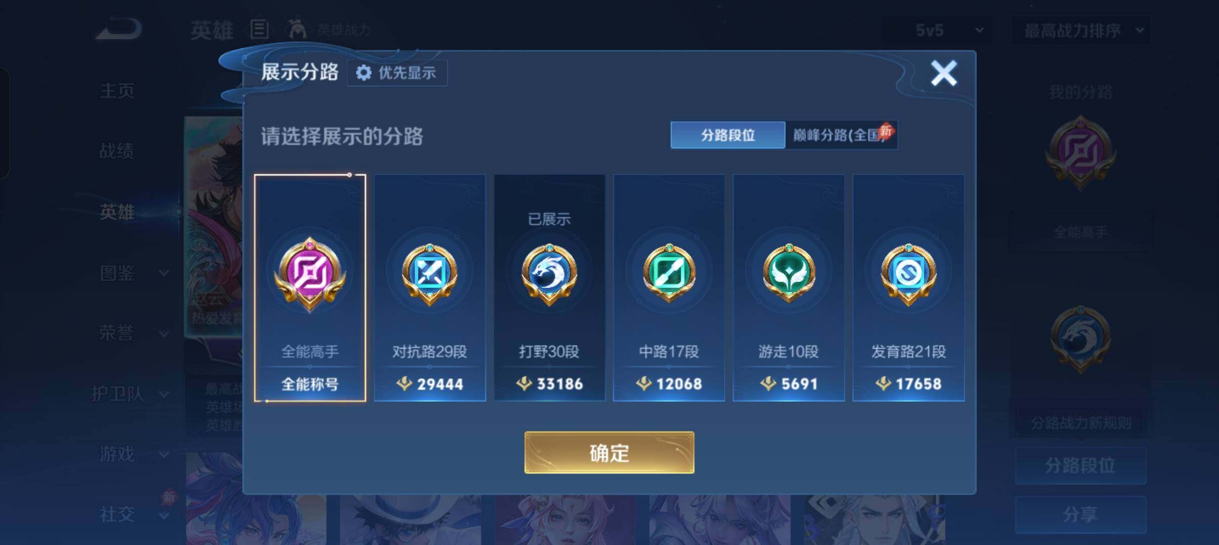 WZMMN4566939王者荣耀账号详情图11 WZMMN4566939王者荣耀账号详情图11