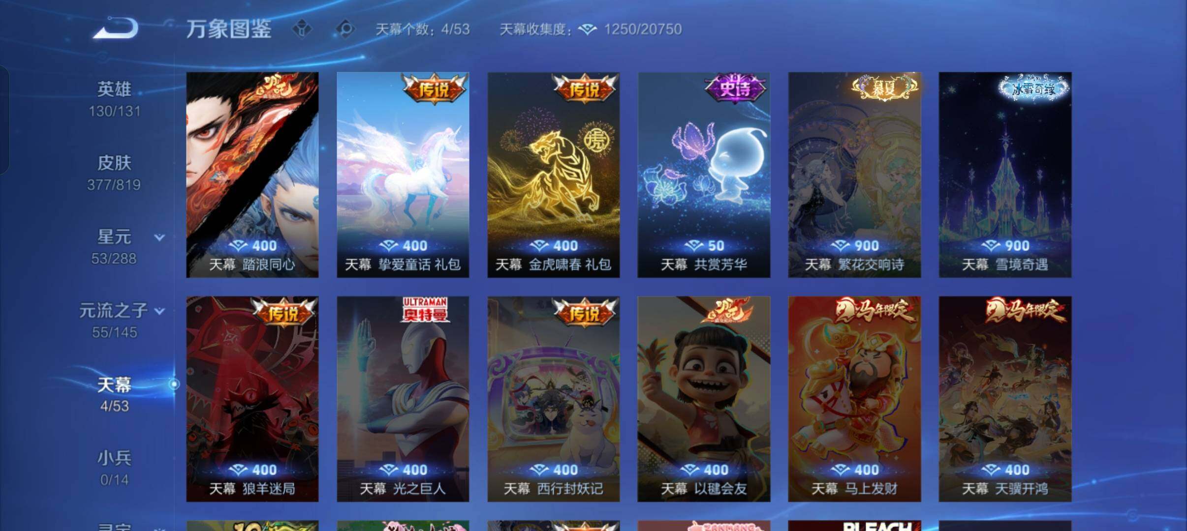WZMMN4566939王者荣耀账号详情图13 WZMMN4566939王者荣耀账号详情图13