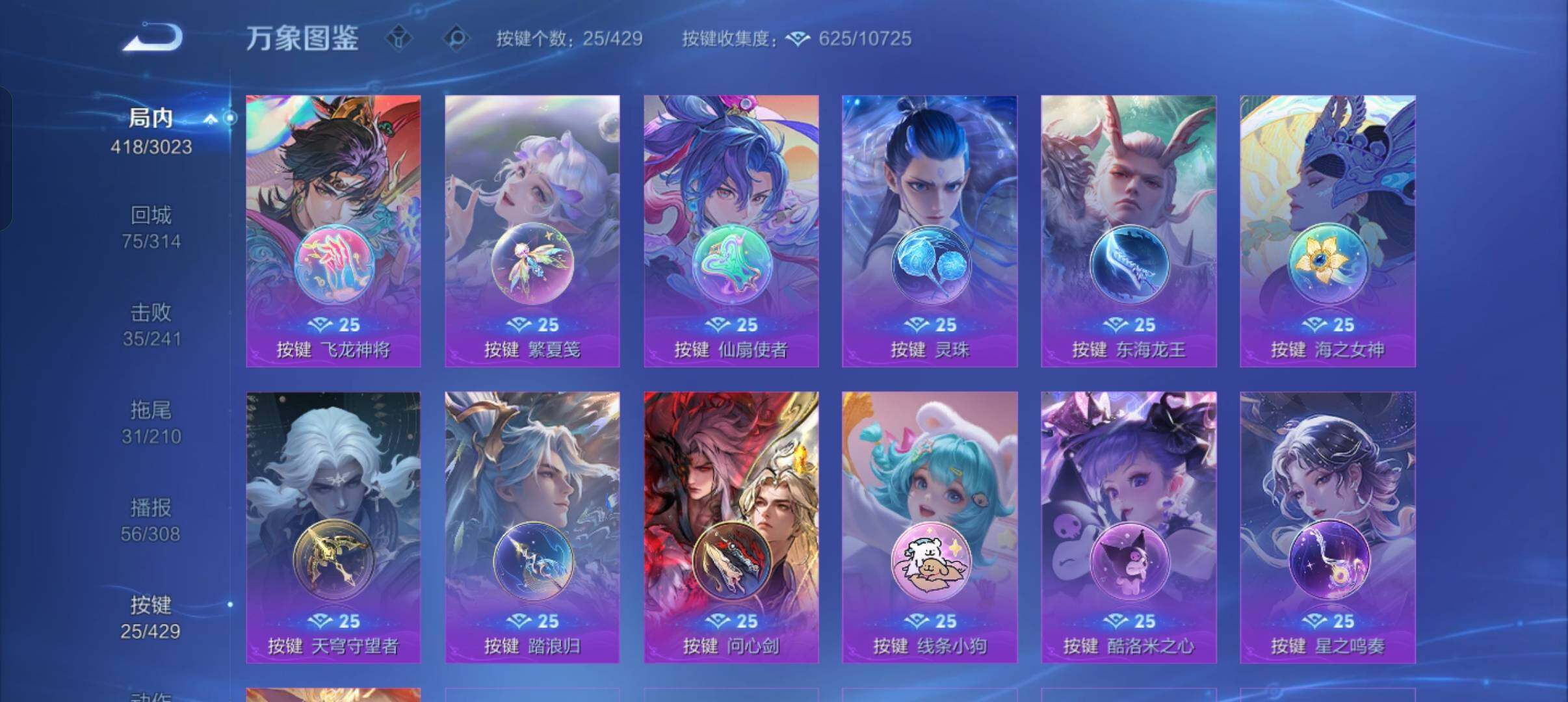 WZMMN4566939王者荣耀账号详情图14 WZMMN4566939王者荣耀账号详情图14