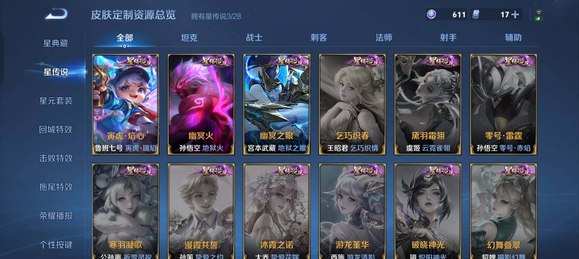 WZMMN4566939王者荣耀账号详情图16 WZMMN4566939王者荣耀账号详情图16