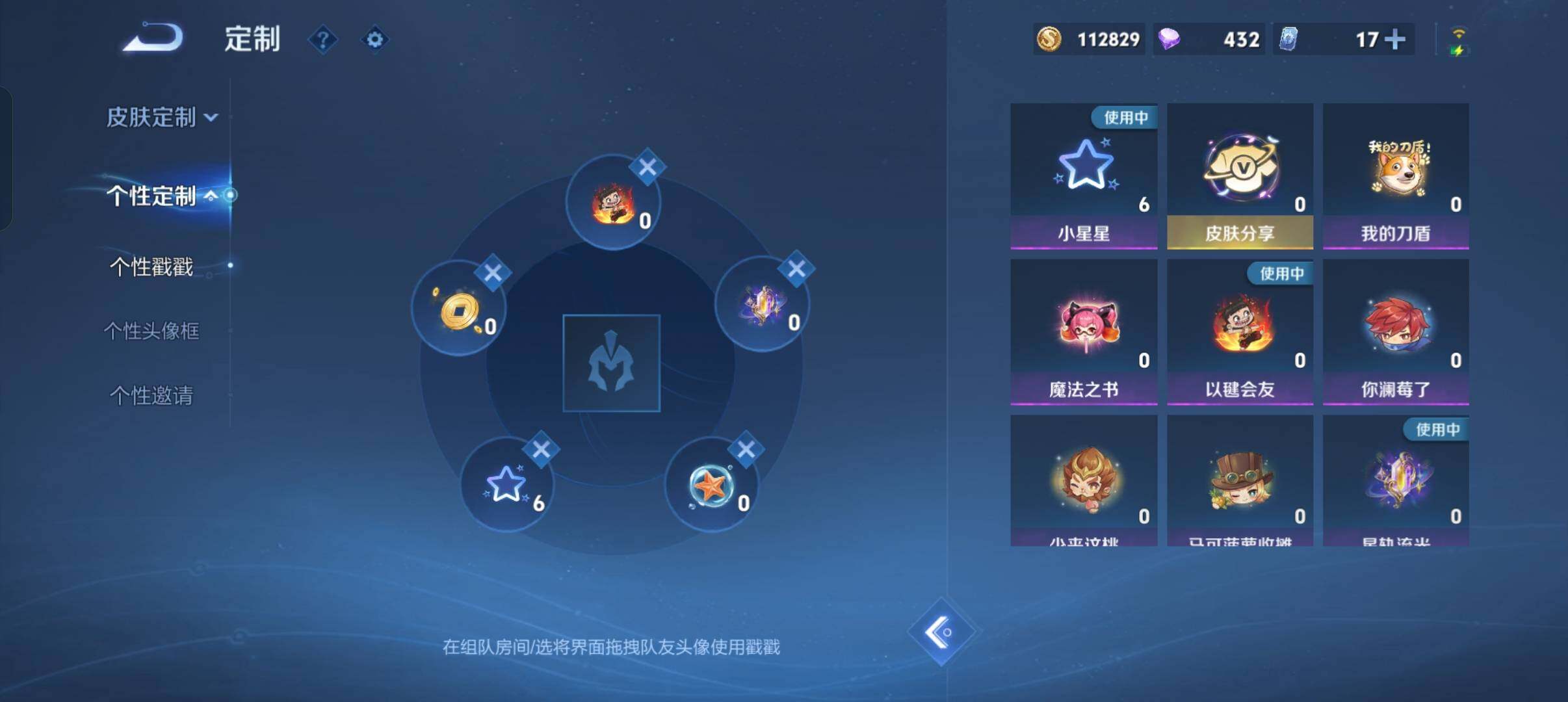 WZMMN4566939王者荣耀账号详情图17 WZMMN4566939王者荣耀账号详情图17