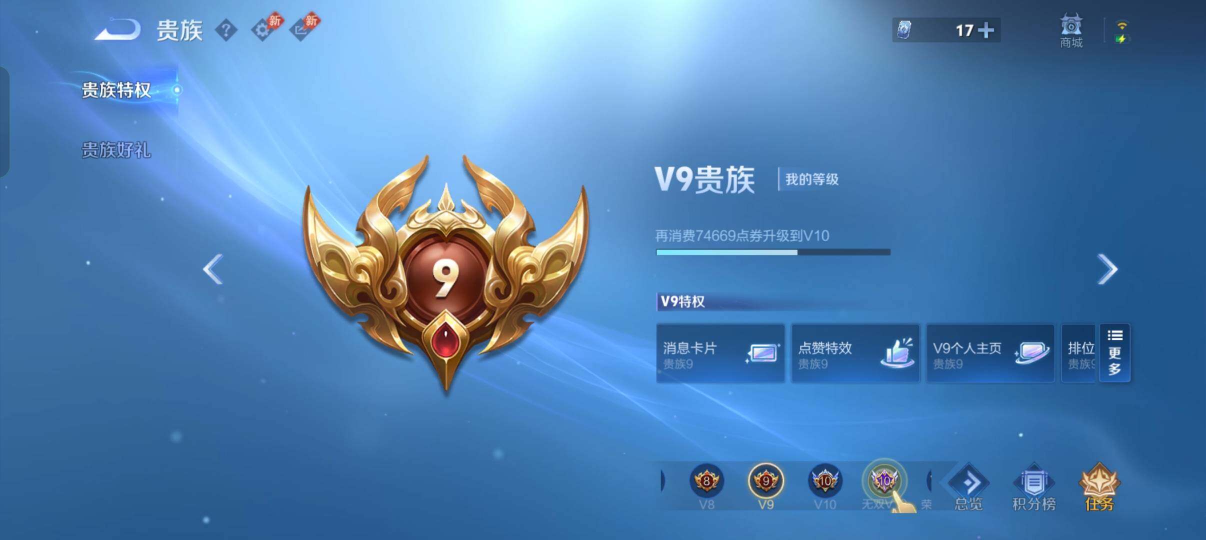 WZMMN4566939王者荣耀账号详情图18 WZMMN4566939王者荣耀账号详情图18