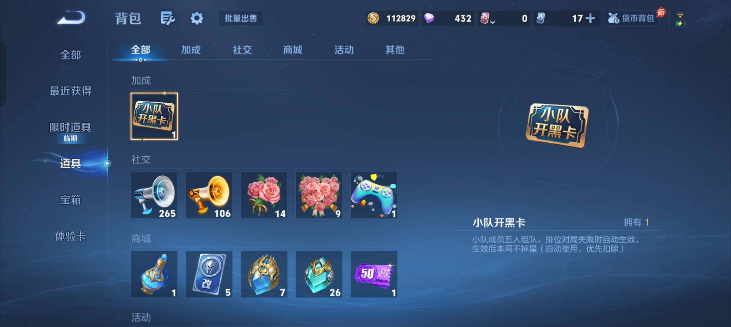 WZMMN4566939王者荣耀账号详情图19 WZMMN4566939王者荣耀账号详情图19