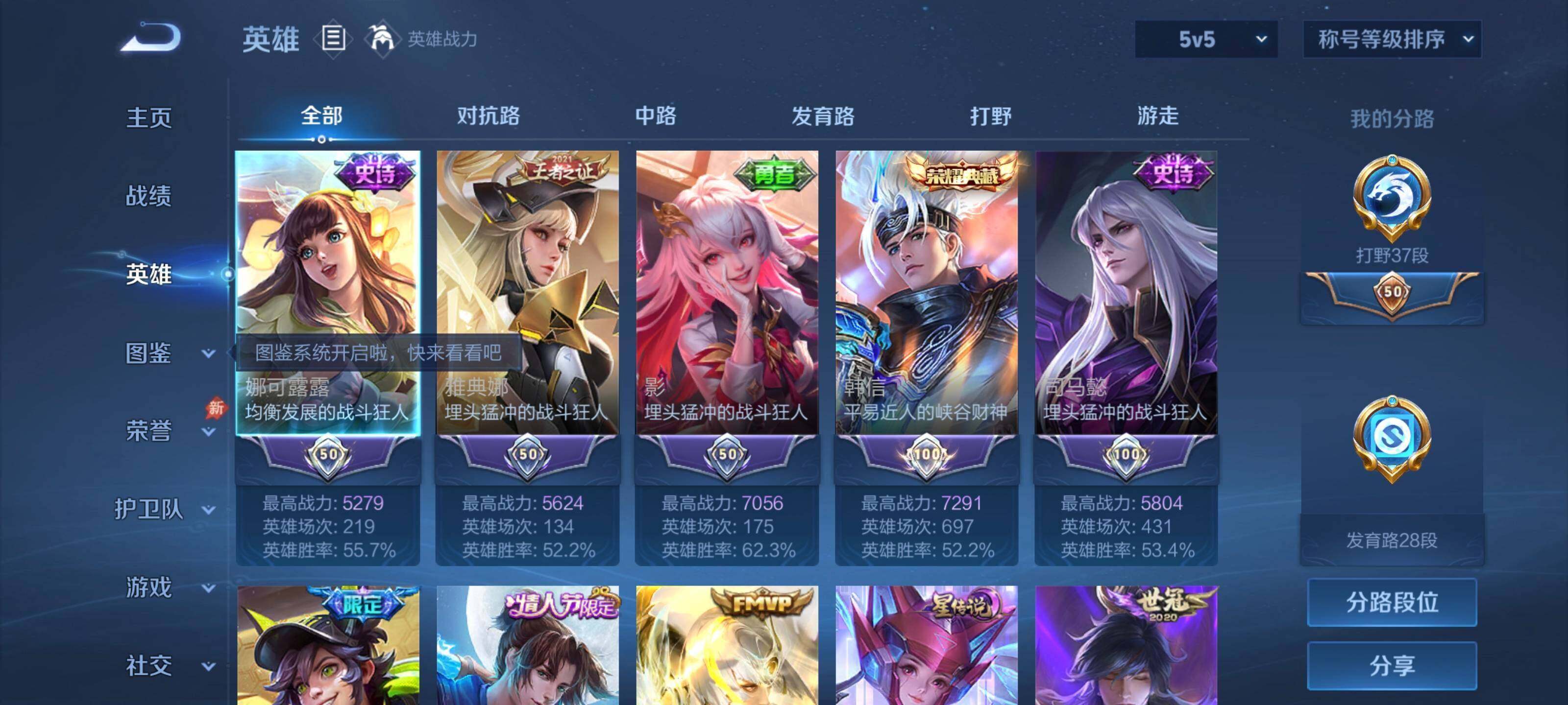WZMMN4567823王者荣耀账号详情图3 WZMMN4567823王者荣耀账号详情图3
