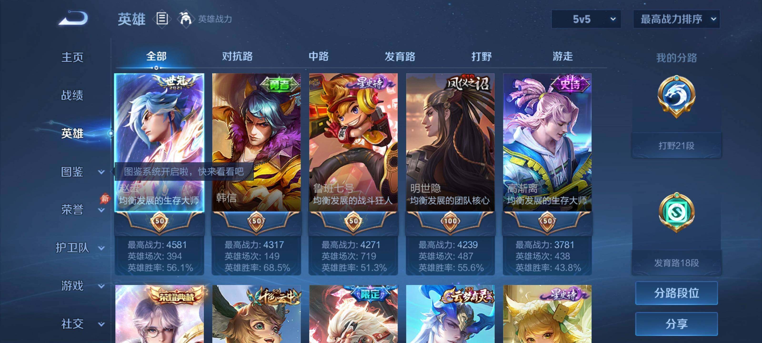 WZQM4565986王者荣耀账号详情图3 WZQM4565986王者荣耀账号详情图3