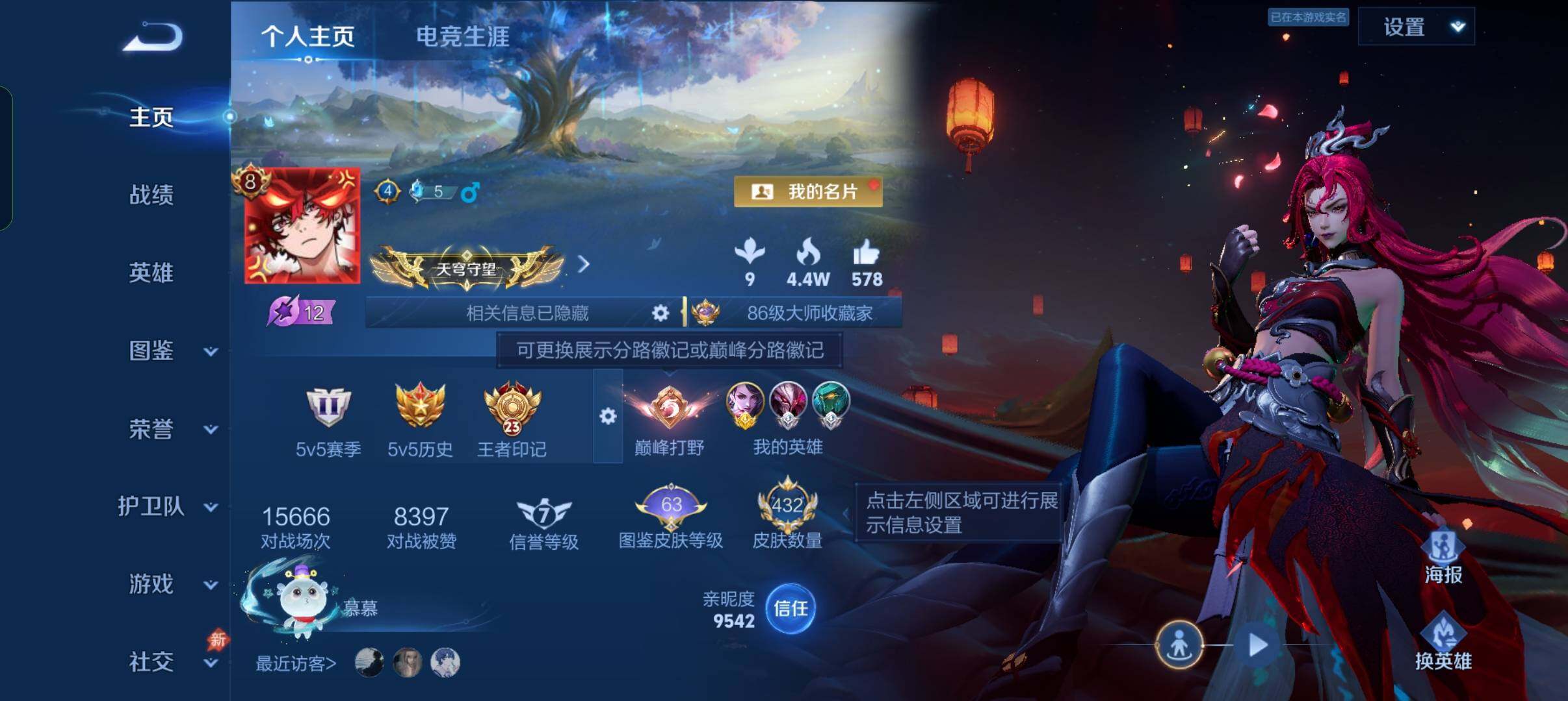 WZMMN4576132王者荣耀账号详情图10 WZMMN4576132王者荣耀账号详情图10