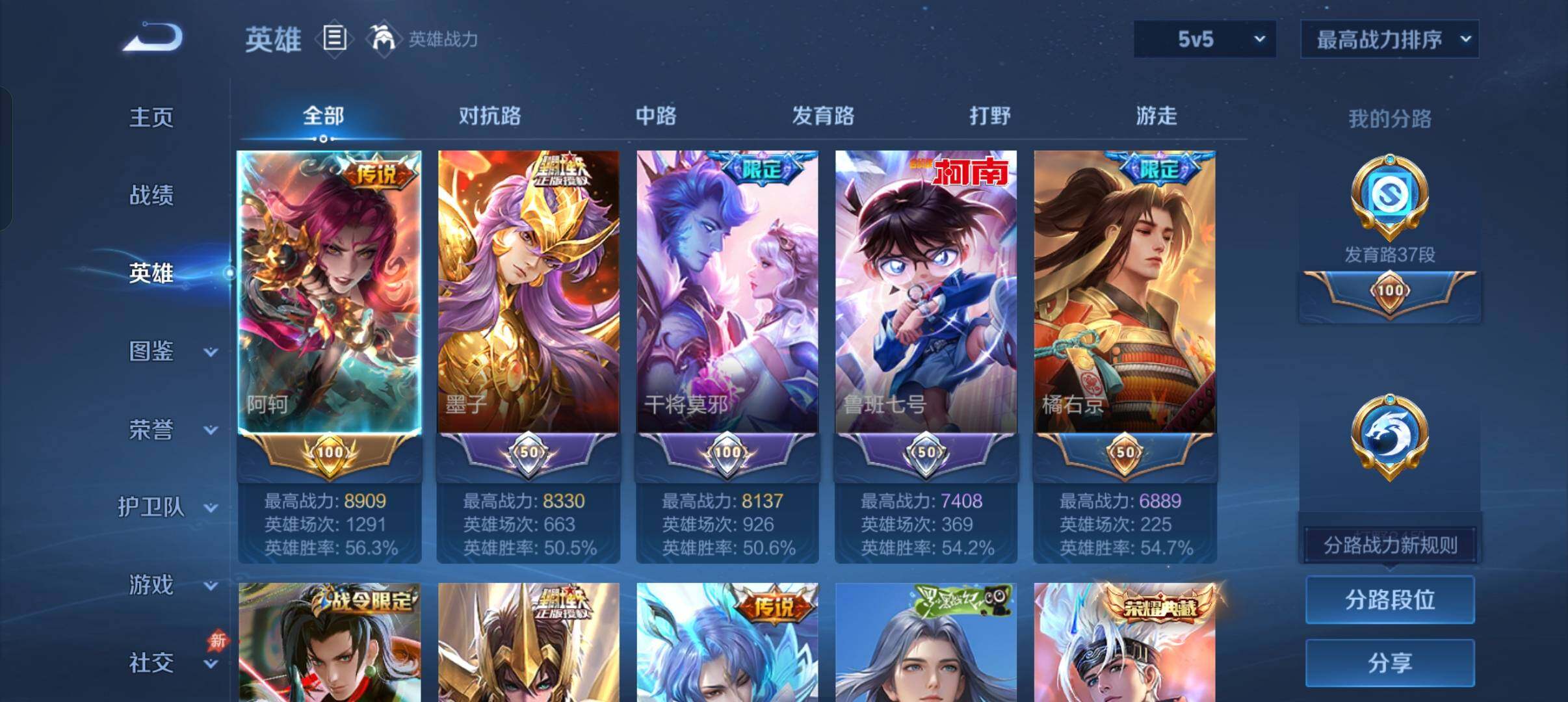 WZMMN4576132王者荣耀账号详情图11 WZMMN4576132王者荣耀账号详情图11