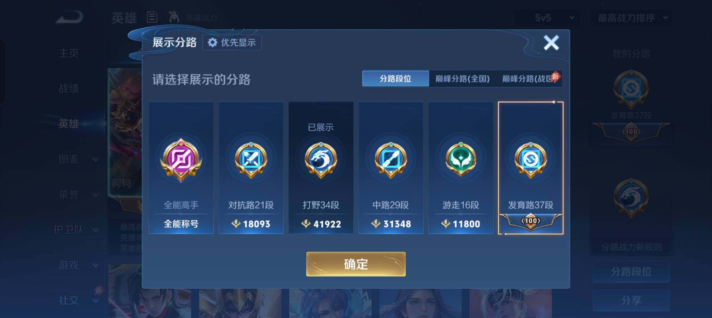 WZMMN4576132王者荣耀账号详情图12 WZMMN4576132王者荣耀账号详情图12