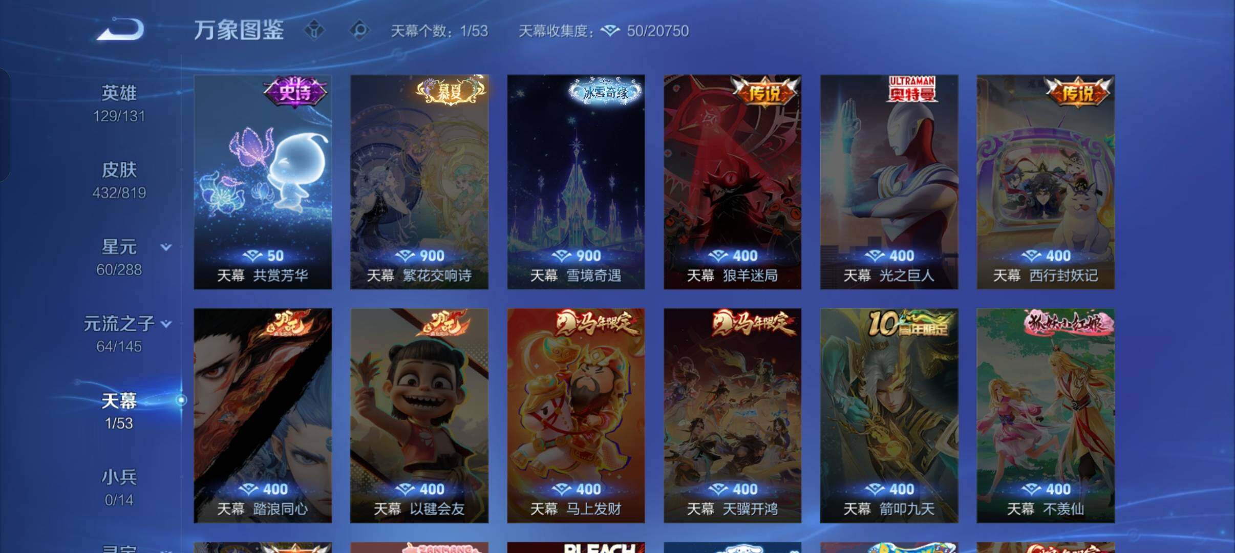WZMMN4576132王者荣耀账号详情图14 WZMMN4576132王者荣耀账号详情图14