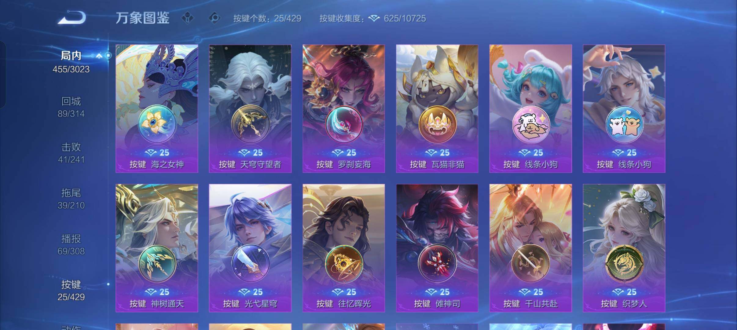WZMMN4576132王者荣耀账号详情图15 WZMMN4576132王者荣耀账号详情图15