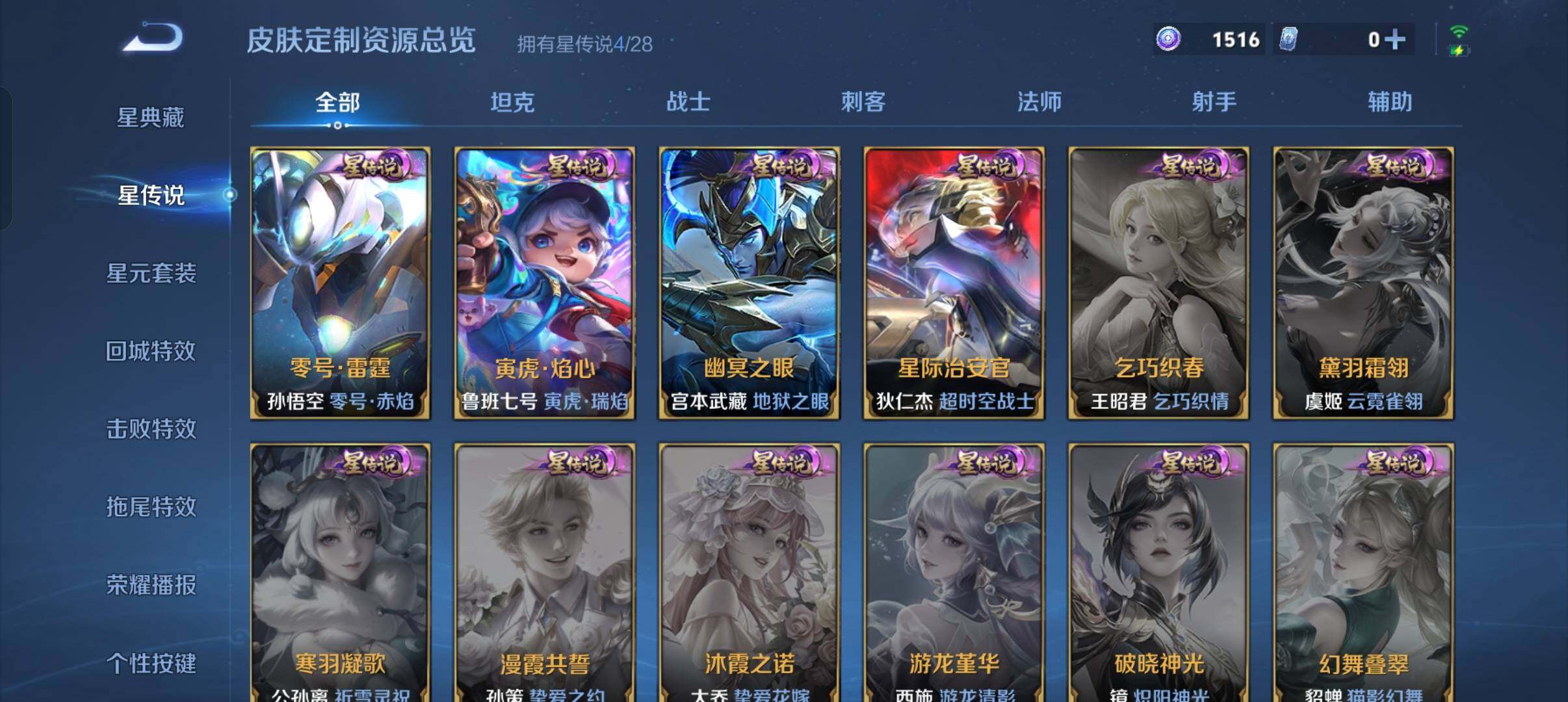 WZMMN4576132王者荣耀账号详情图17 WZMMN4576132王者荣耀账号详情图17