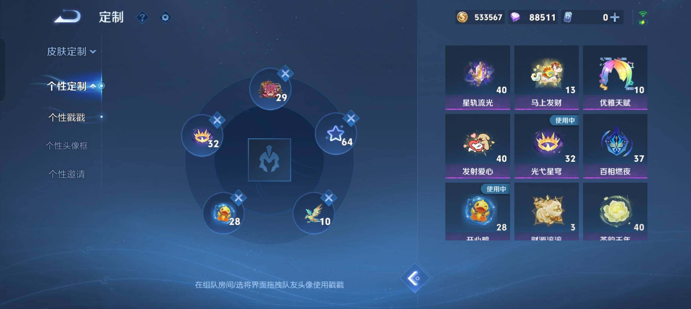 WZMMN4576132王者荣耀账号详情图18 WZMMN4576132王者荣耀账号详情图18