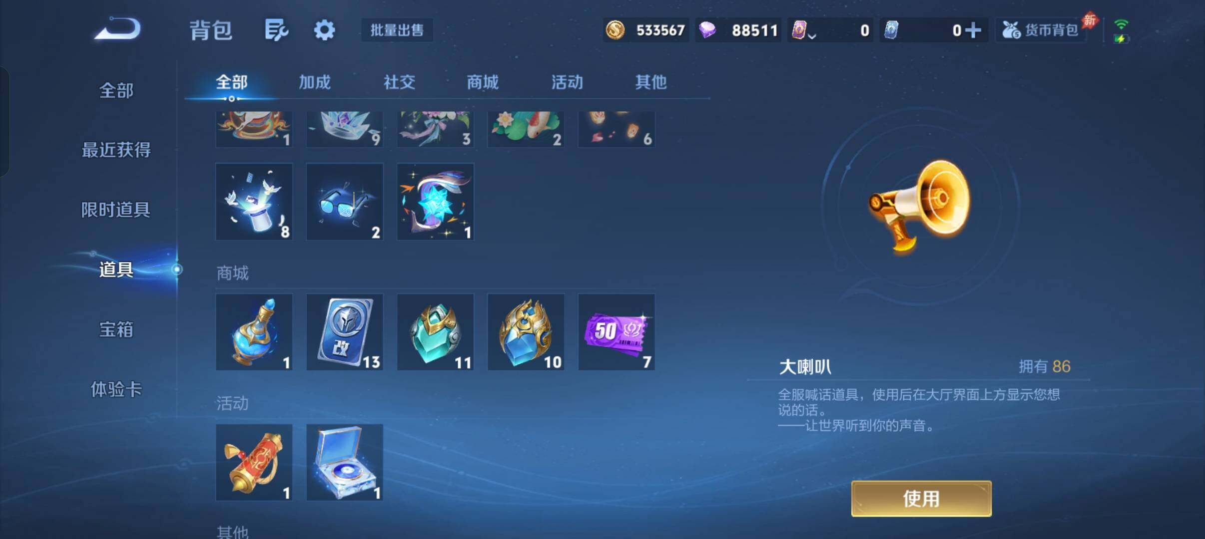 WZMMN4576132王者荣耀账号详情图20 WZMMN4576132王者荣耀账号详情图20
