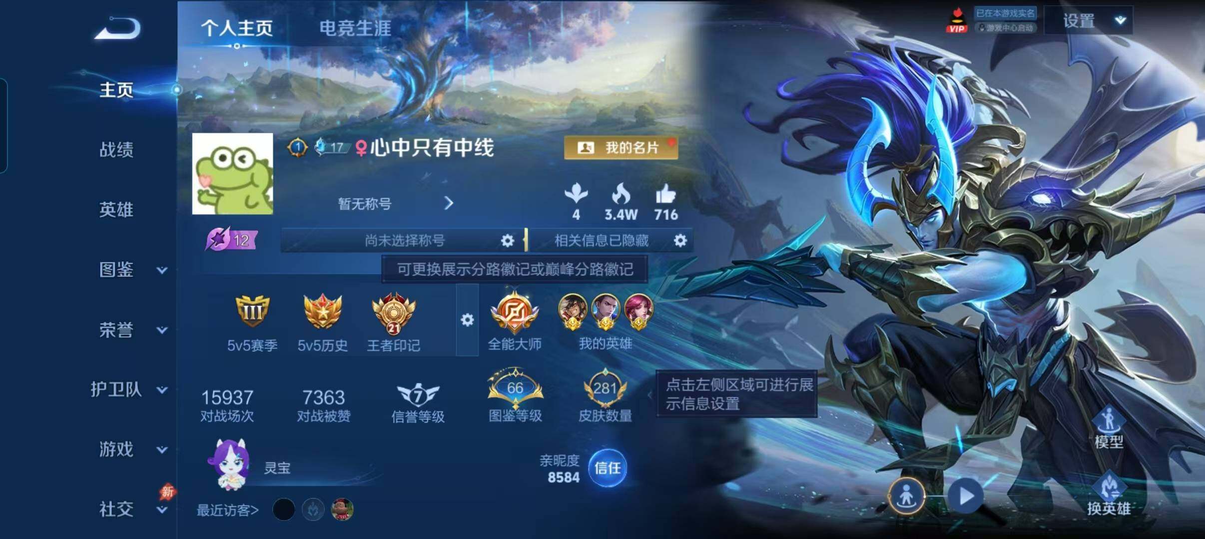 WZMMN4573414王者荣耀账号详情图3