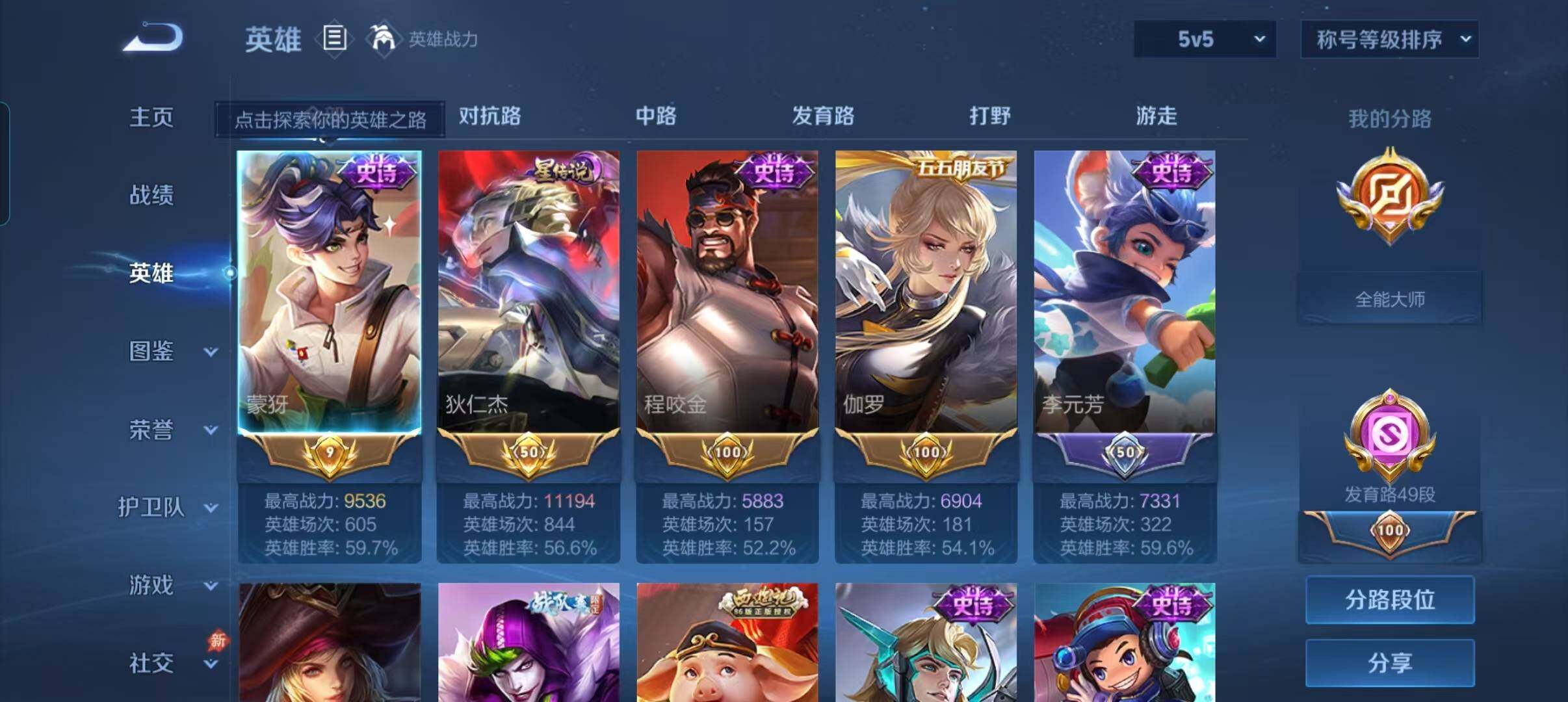 WZMMN4573414王者荣耀账号详情图4