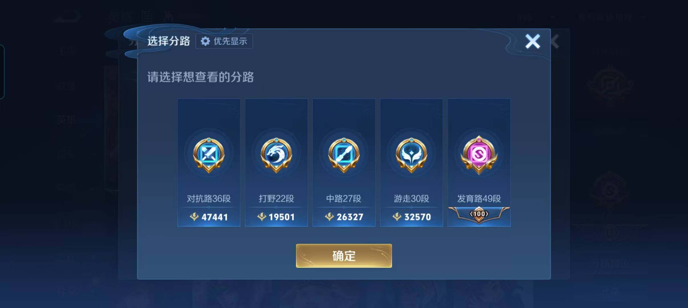 WZMMN4573414王者荣耀账号详情图5