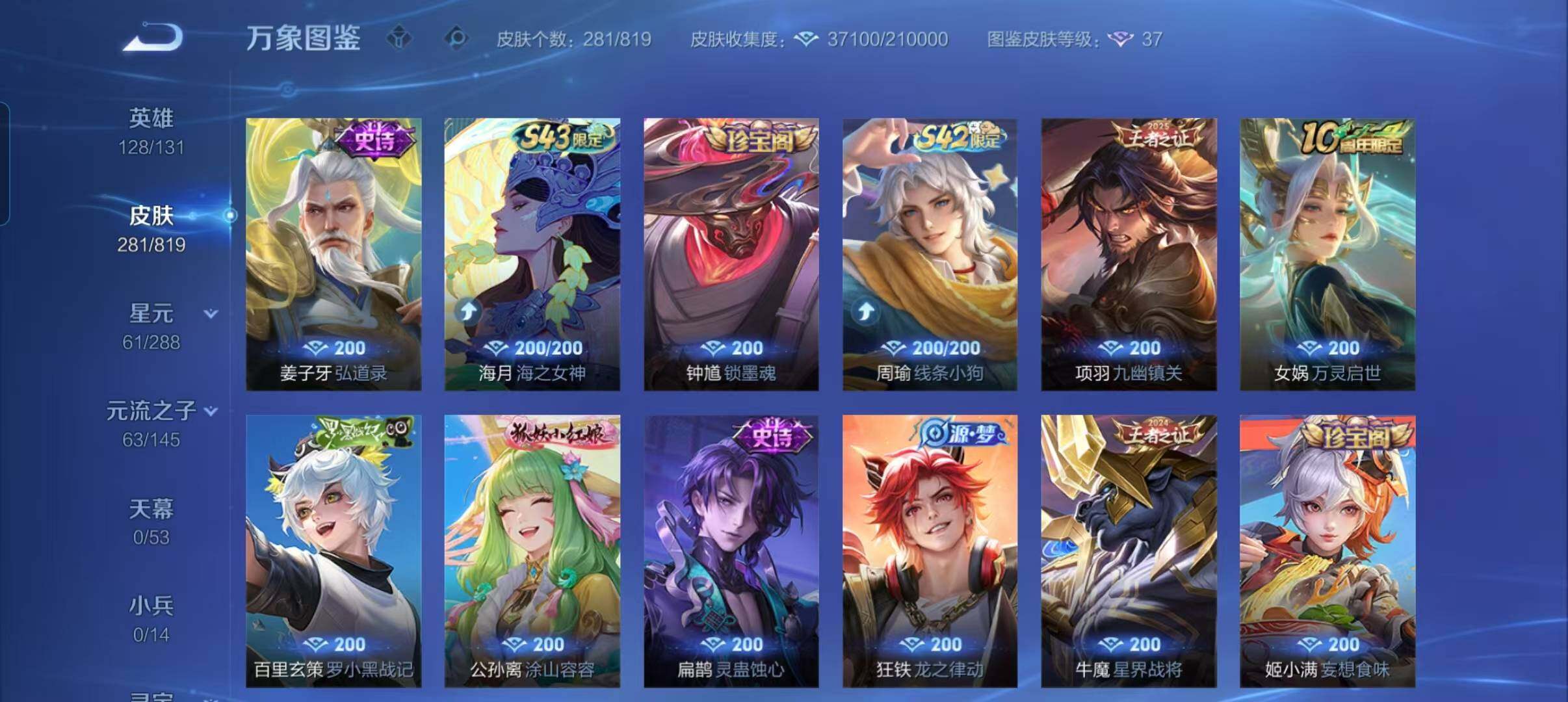 WZMMN4573414王者荣耀账号详情图7