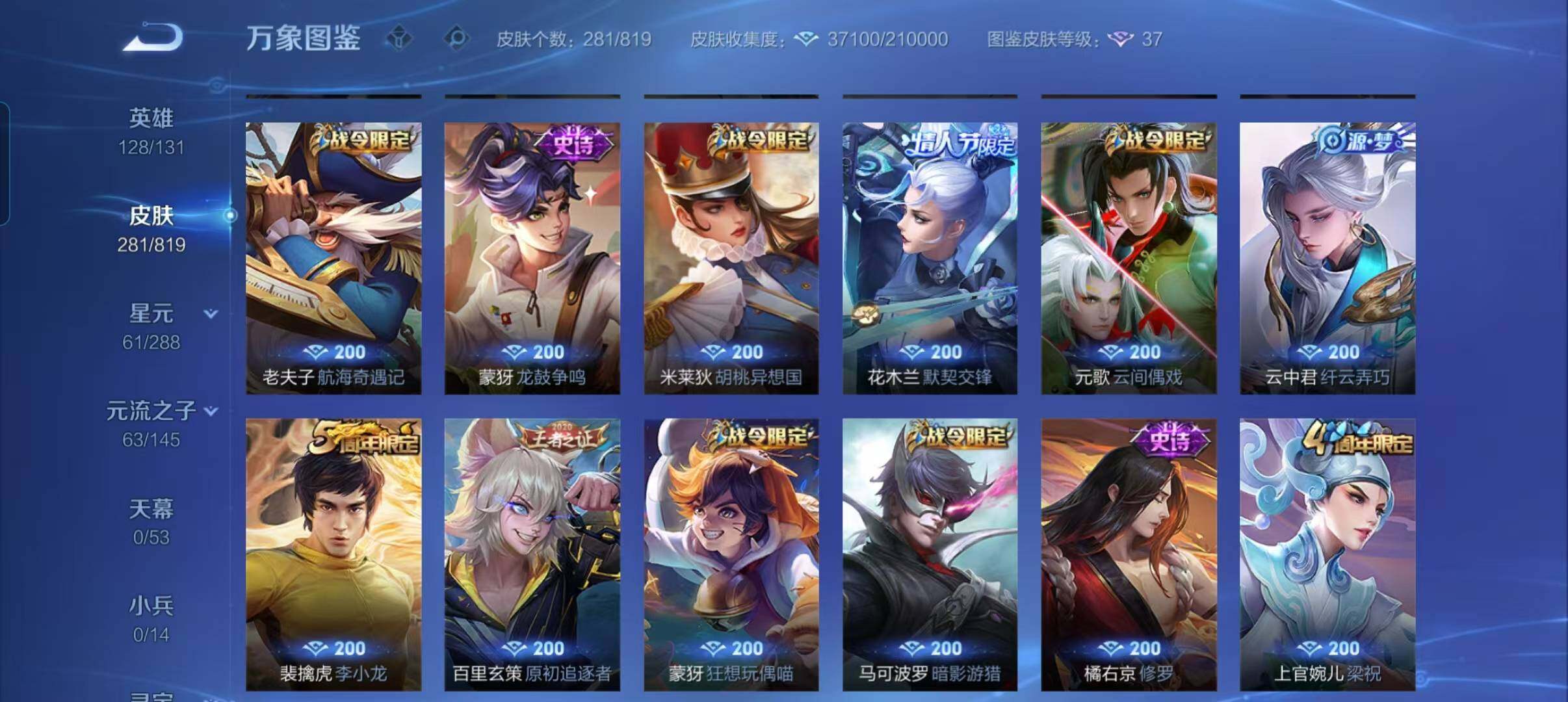 WZMMN4573414王者荣耀账号详情图9