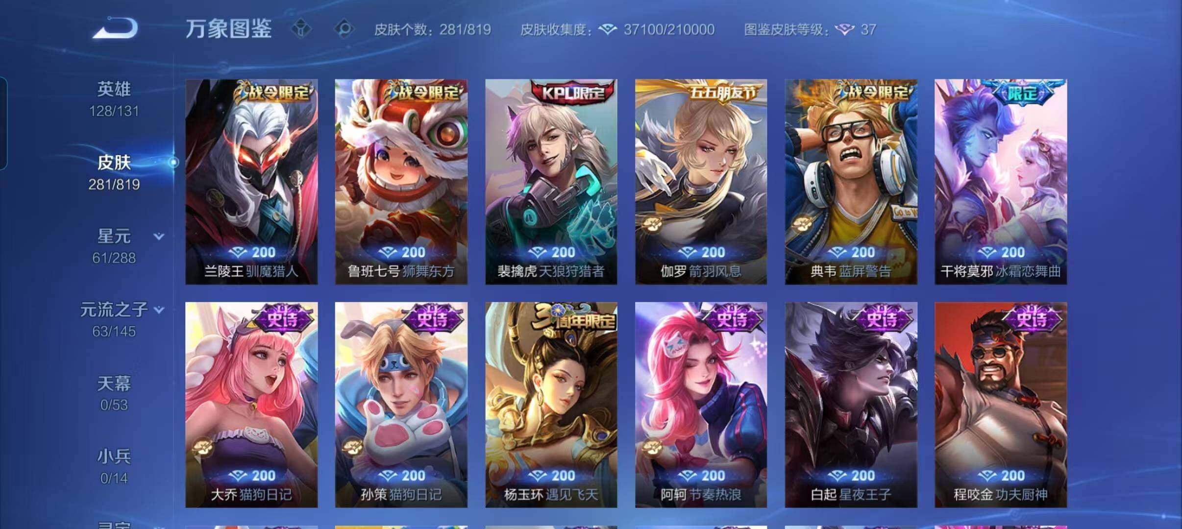 WZMMN4573414王者荣耀账号详情图10