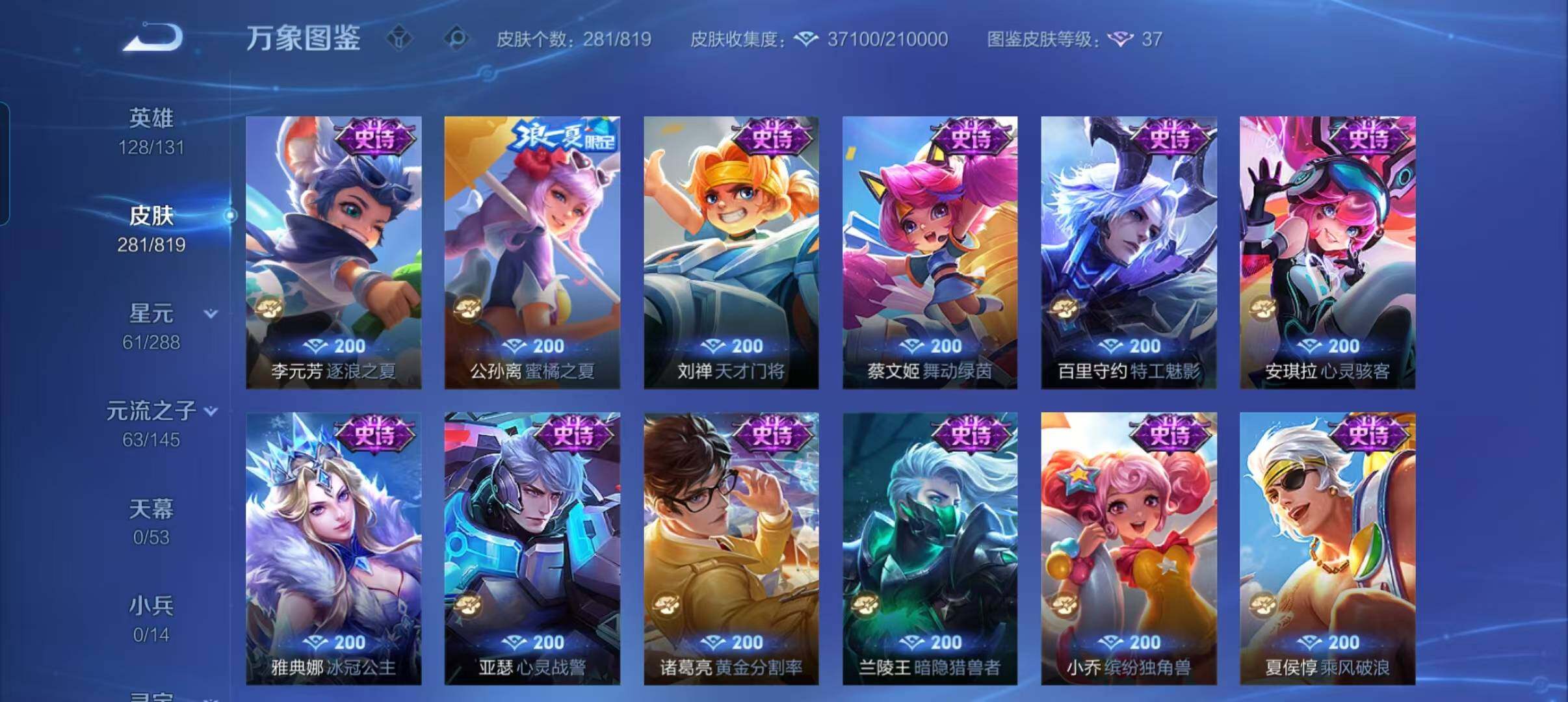 WZMMN4573414王者荣耀账号详情图11