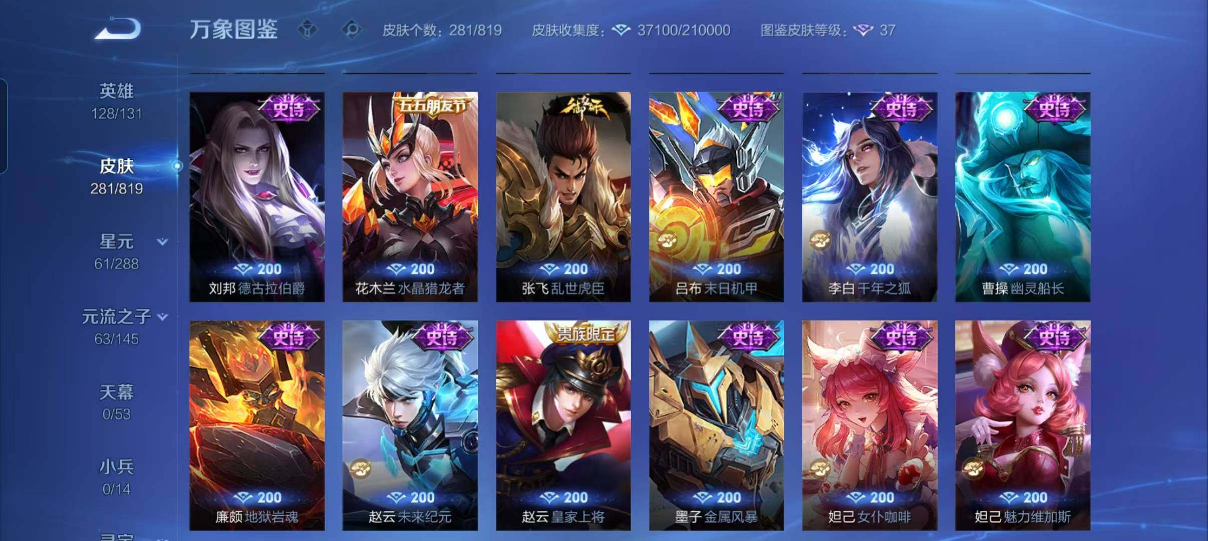WZMMN4573414王者荣耀账号详情图12