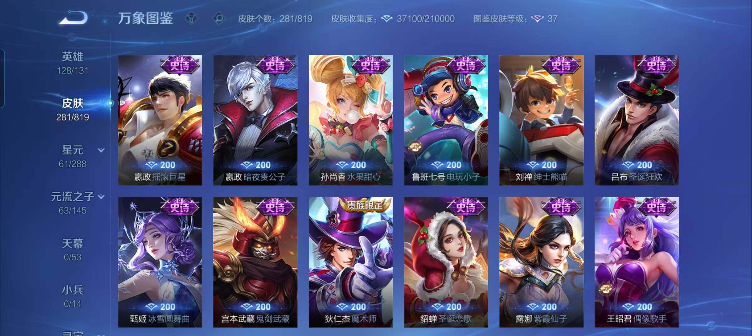 WZMMN4573414王者荣耀账号详情图13