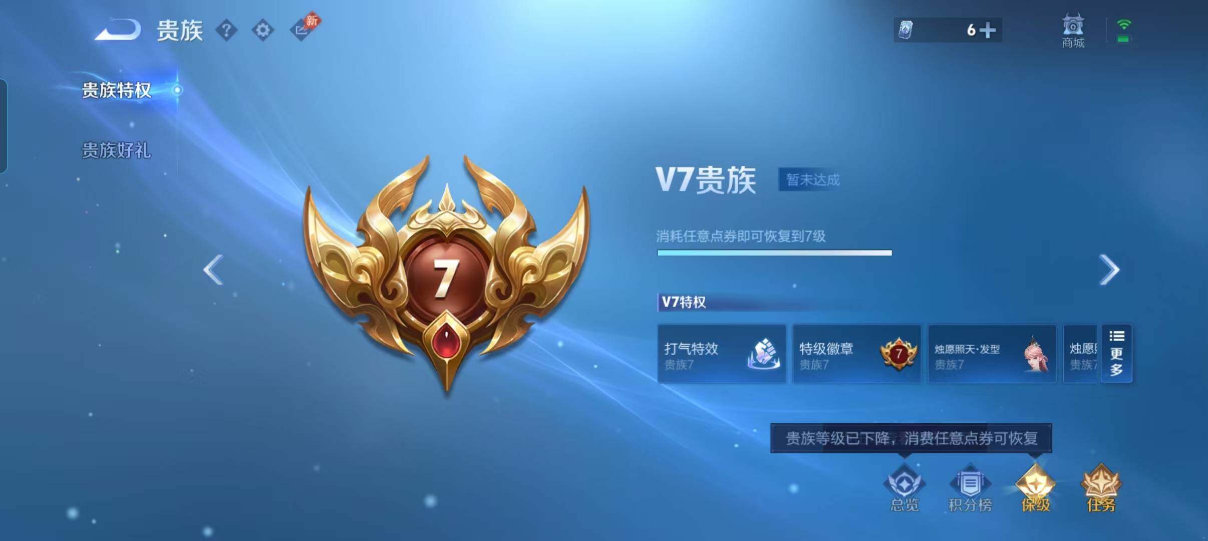 WZMMN4573414王者荣耀账号详情图15