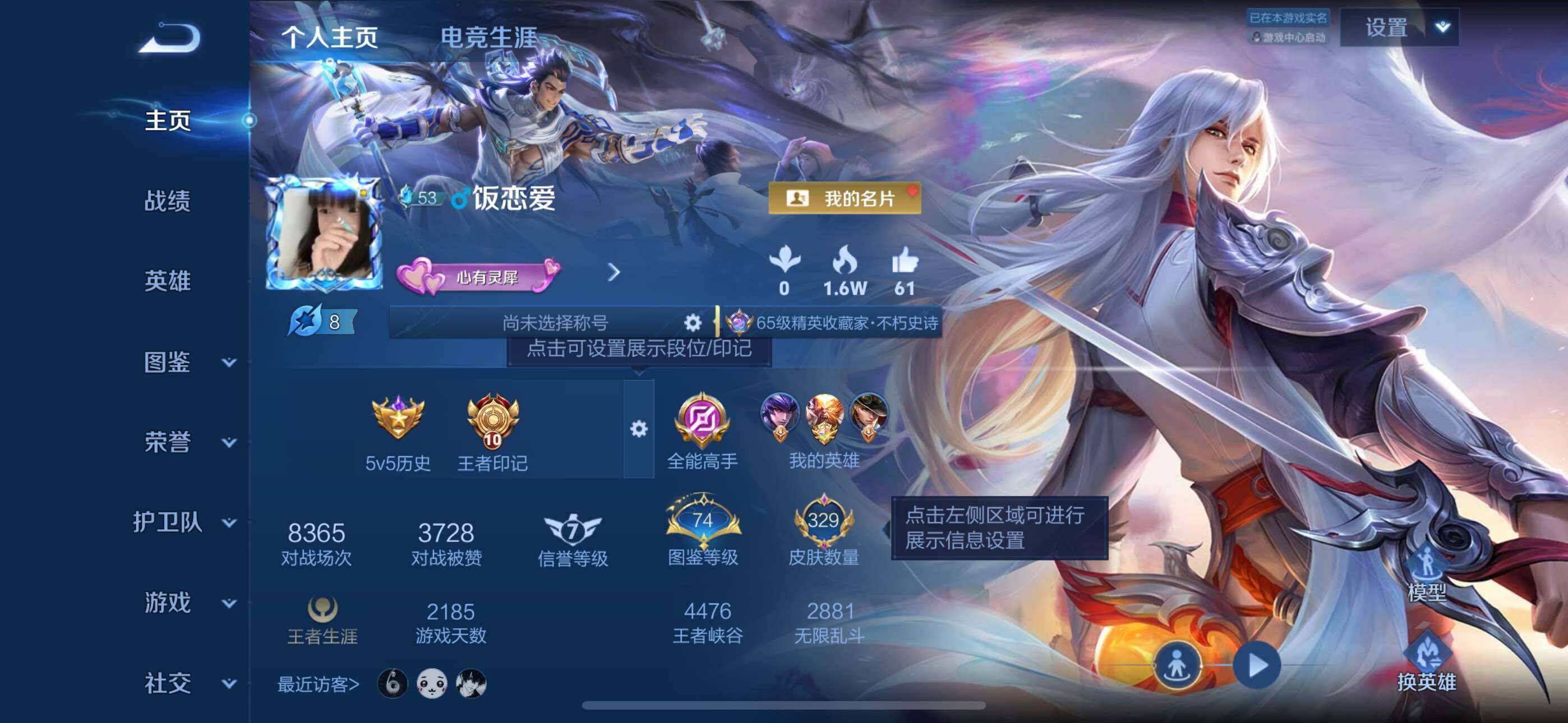 王者荣耀账号苹果QQPG115 贵族8级 无二 329皮肤 1典藏 28传说【典藏】虞姬-神鉴启示录【传说】狄仁杰-神骥
