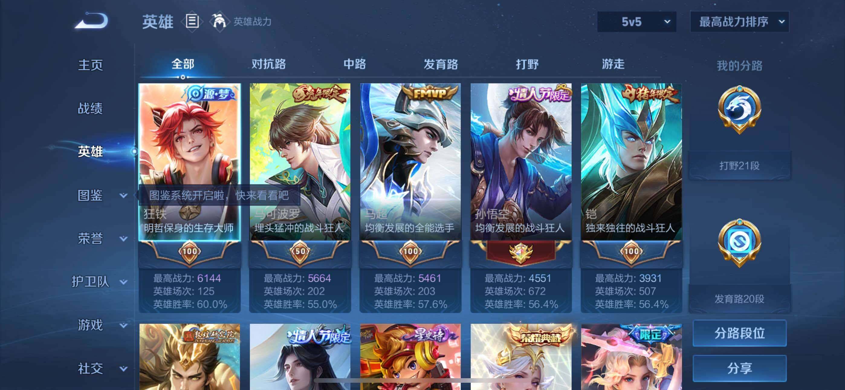 WZMMN4576319王者荣耀账号详情图3 WZMMN4576319王者荣耀账号详情图3