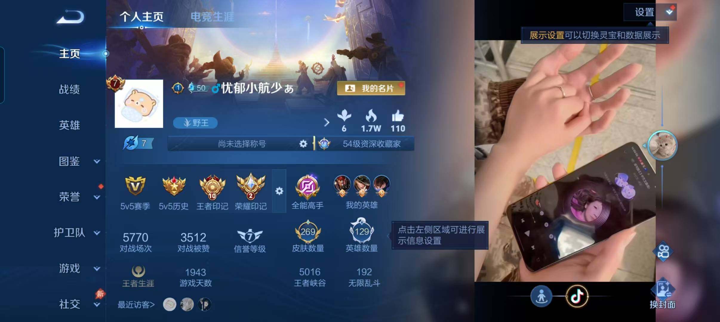 WZMMN4573412王者荣耀账号详情图3 WZMMN4573412王者荣耀账号详情图3