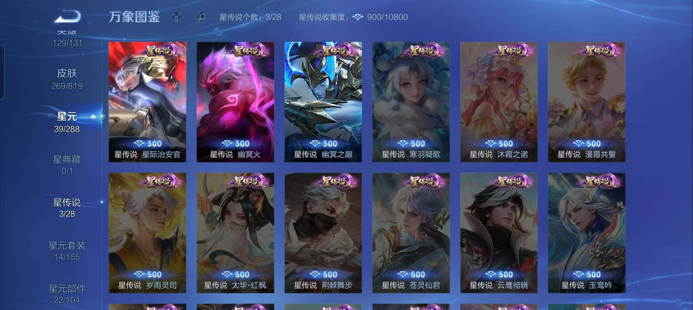 WZMMN4573412王者荣耀账号详情图15 WZMMN4573412王者荣耀账号详情图15