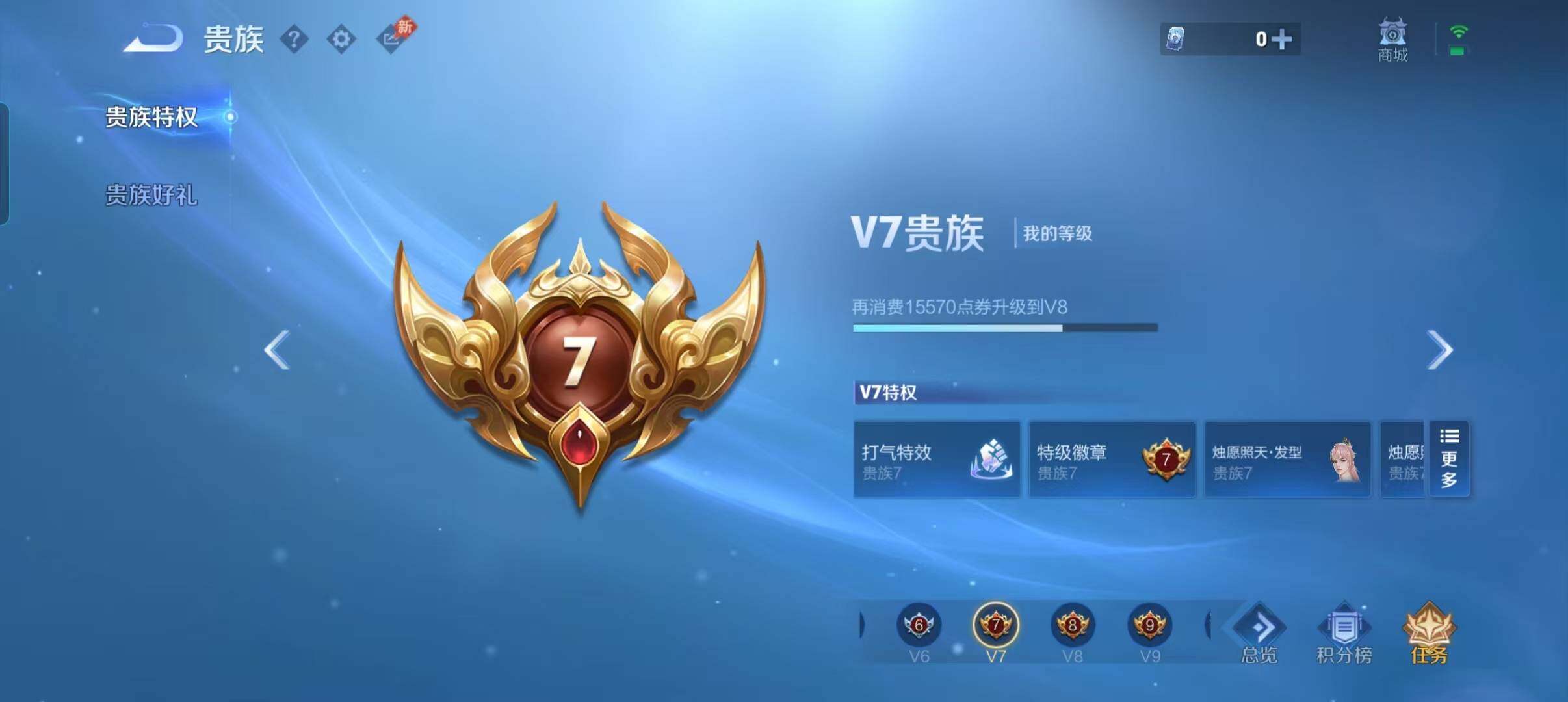 WZMMN4573412王者荣耀账号详情图16 WZMMN4573412王者荣耀账号详情图16