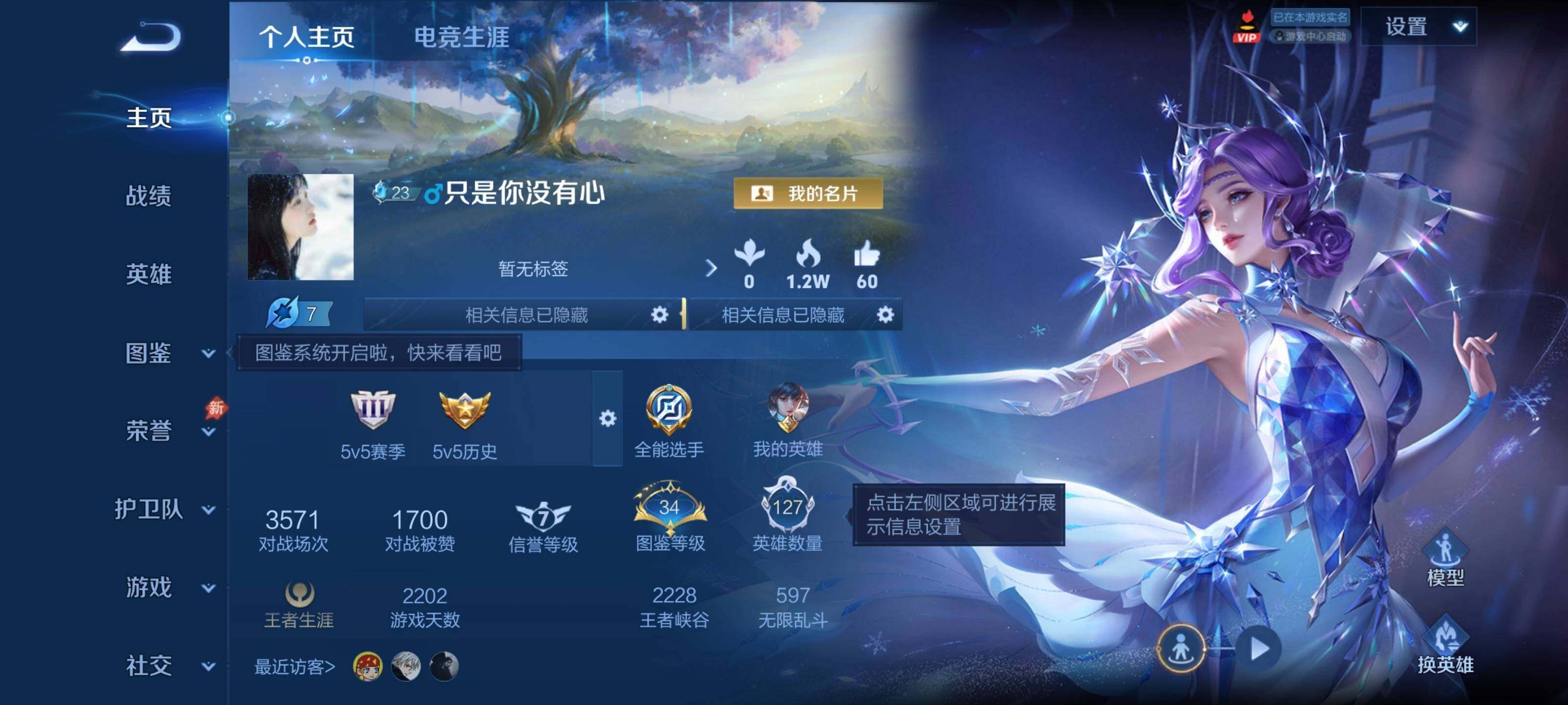 王者荣耀账号安卓QQPG126 贵族4级 159皮肤 3传说【传说】李元芳-飞鸢探春 孙悟空-地狱火 狄仁杰-超时空战士
