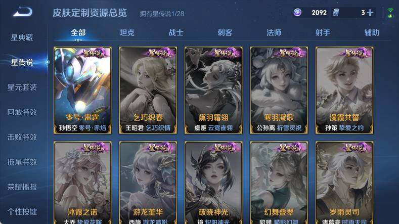 WZEY4566166王者荣耀账号详情图11 WZEY4566166王者荣耀账号详情图11