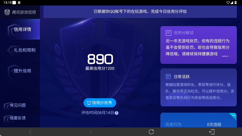 WZEY4566166王者荣耀账号详情图16 WZEY4566166王者荣耀账号详情图16