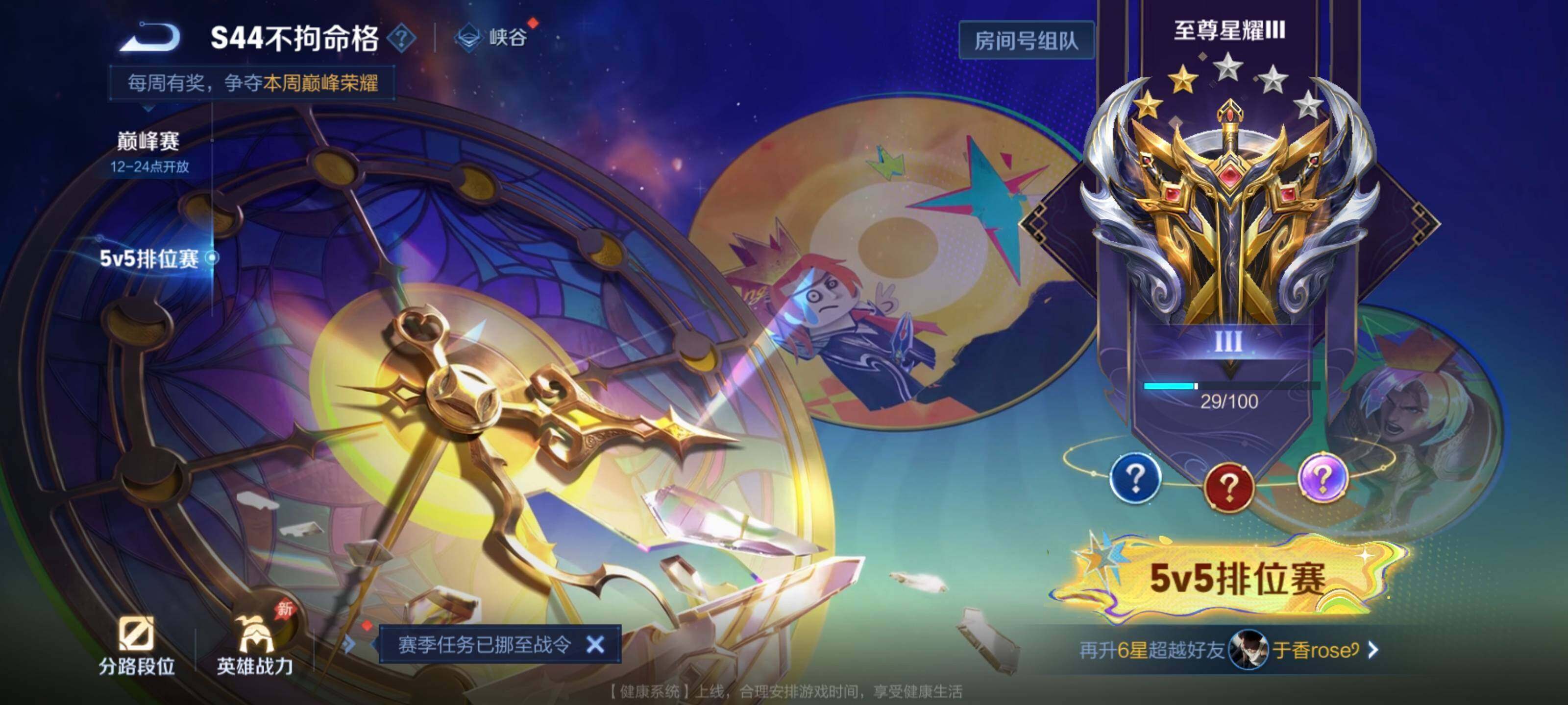 WZQM4566029王者荣耀账号详情图9 WZQM4566029王者荣耀账号详情图9