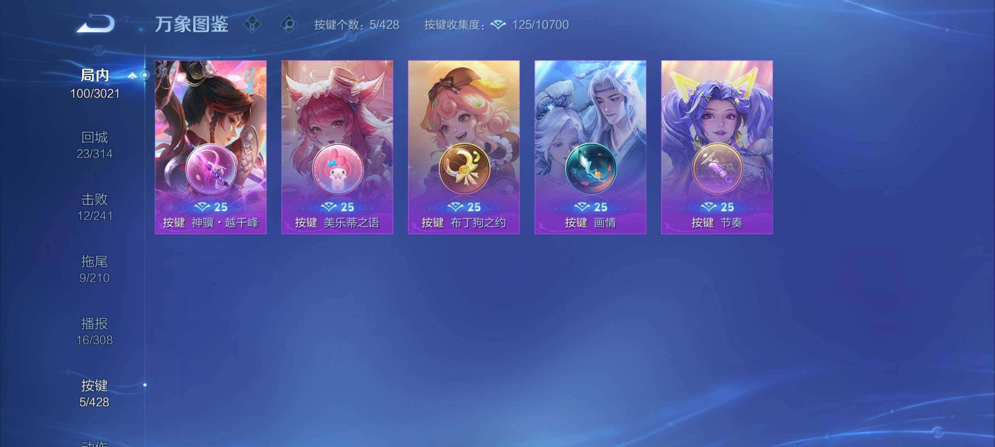 WZQM4566028王者荣耀账号详情图9